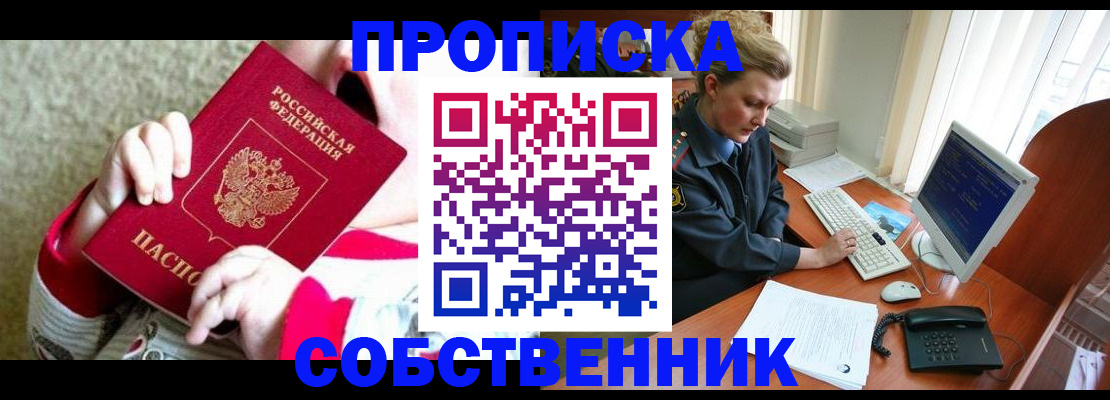 регистрация в Азнакаево