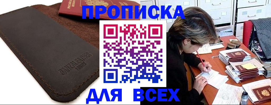 временная регистрация гарантия в Азнакаево