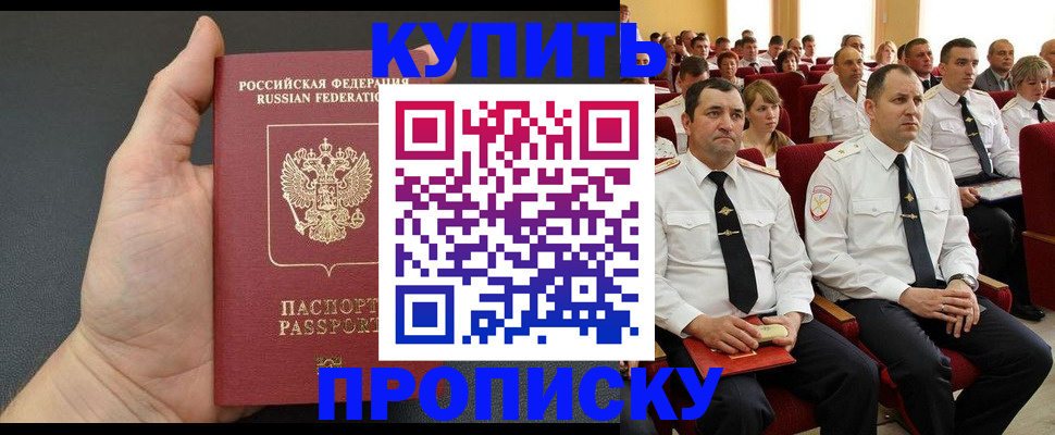 временная регистрация поиск в Азнакаево