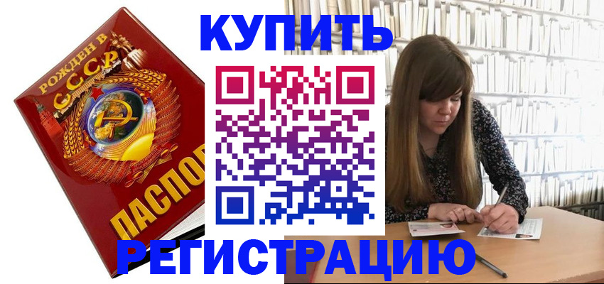 прописка для военкомата в Азнакаево