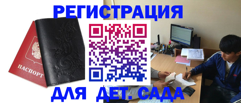 где прописаться в Азнакаево