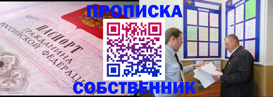 временная регистрация в квартире в Азнакаево