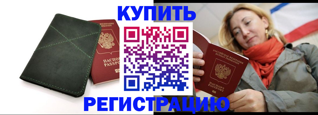 прописка штамп в Азнакаево