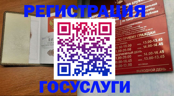 прописка для кредита в Азнакаево