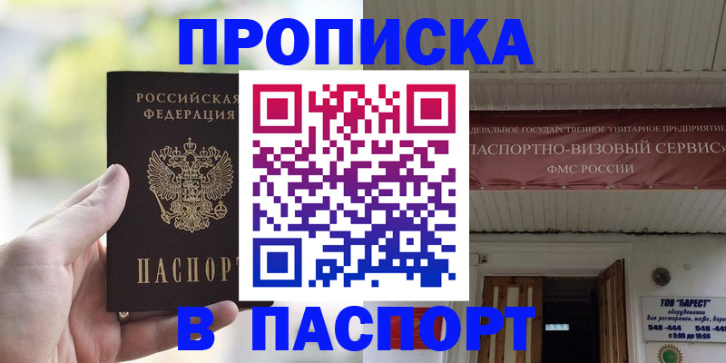 пропишу в квартире в Азнакаево